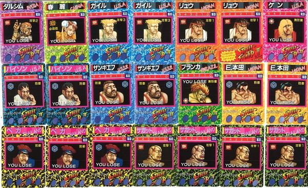 ロッテ ストリートファイターⅡカード 傷み有まとめ