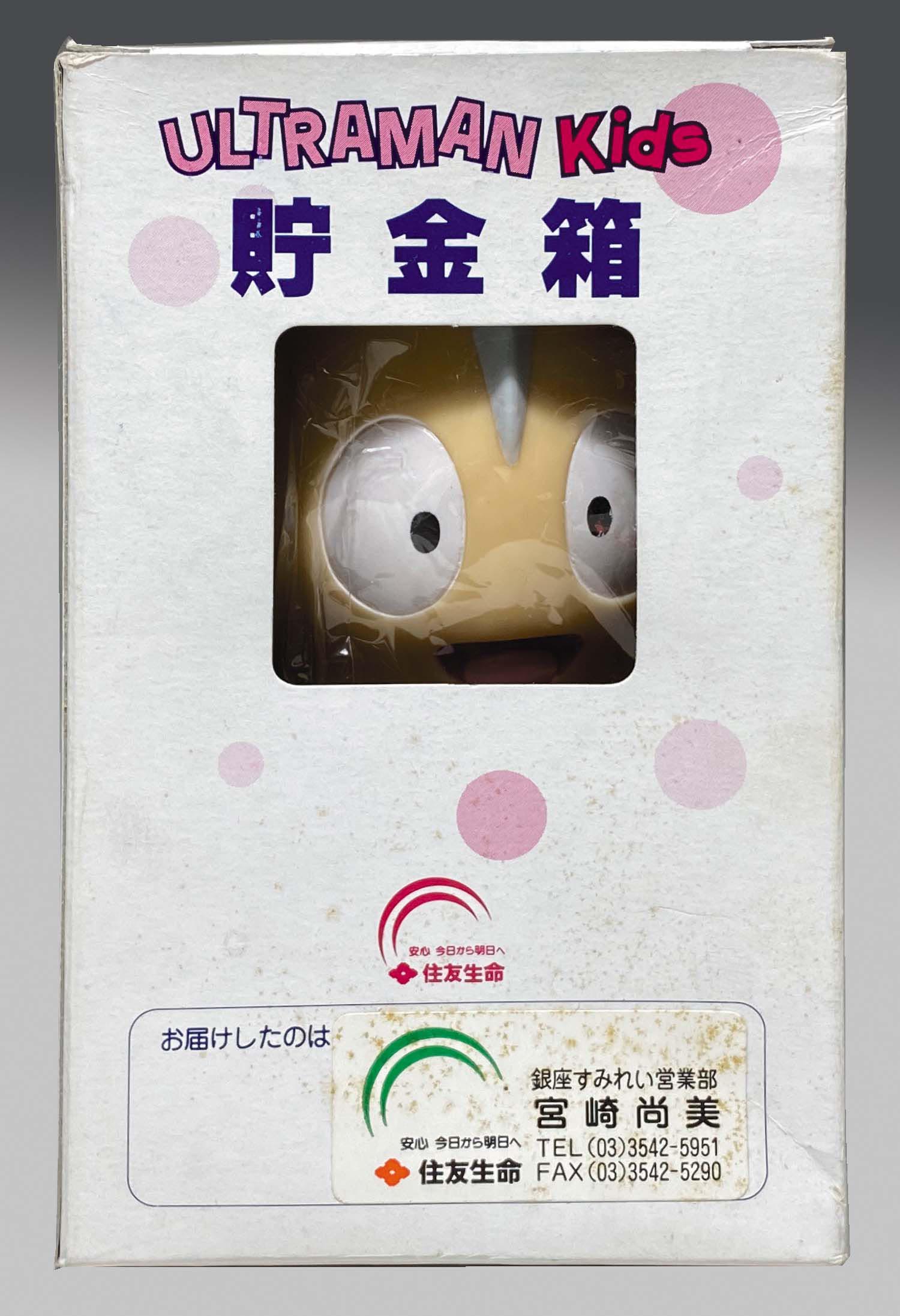 住友生命 ウルトラマンキッズ貯金箱マー