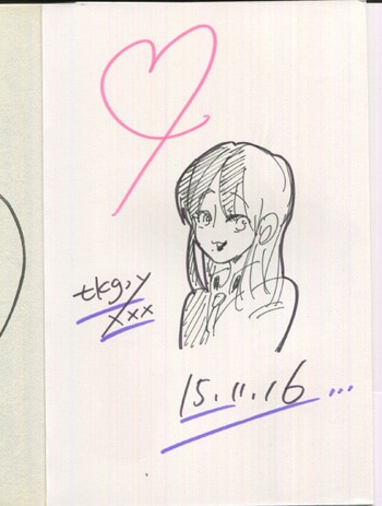 高木ユーナ 直筆イラストサイン本 銀河は彼女ほどに 1巻