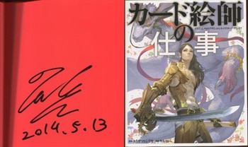 大ヴァンガ祭×大バディ祭2016 タカヤマトシアキ先生 直筆サイン入り複製色紙 大ヴァンガ祭×大バディ祭2016 lack先生 直筆サイン入り複製色紙 大