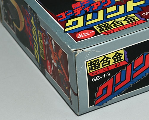 ⚠️デッドストック　闘士ゴーディアン　クリント　GB-13 超合金　ポピー ポピー 超合金 GB-13 闘士ゴーディアン クリント 【95655760