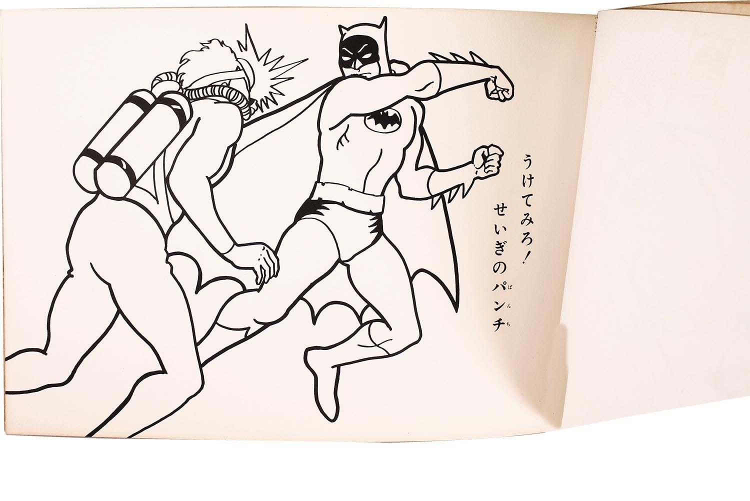 小出信宏社 バットマン ぬりえ