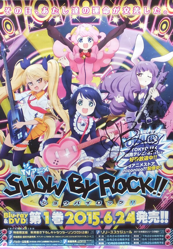 PG-7235]SHOW BY ROCK!! 直筆サイン入りポスター 松井恵理子