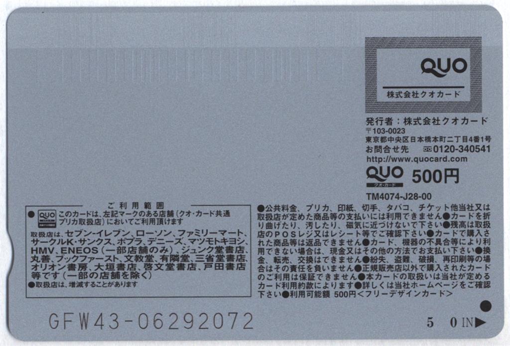 激レア新品 購入証明書あり ジークレー 電Q/DenQ おやすみなさい、よい夢を スピリッツ 抽プレ品 佐生雪 QUOカ-ド