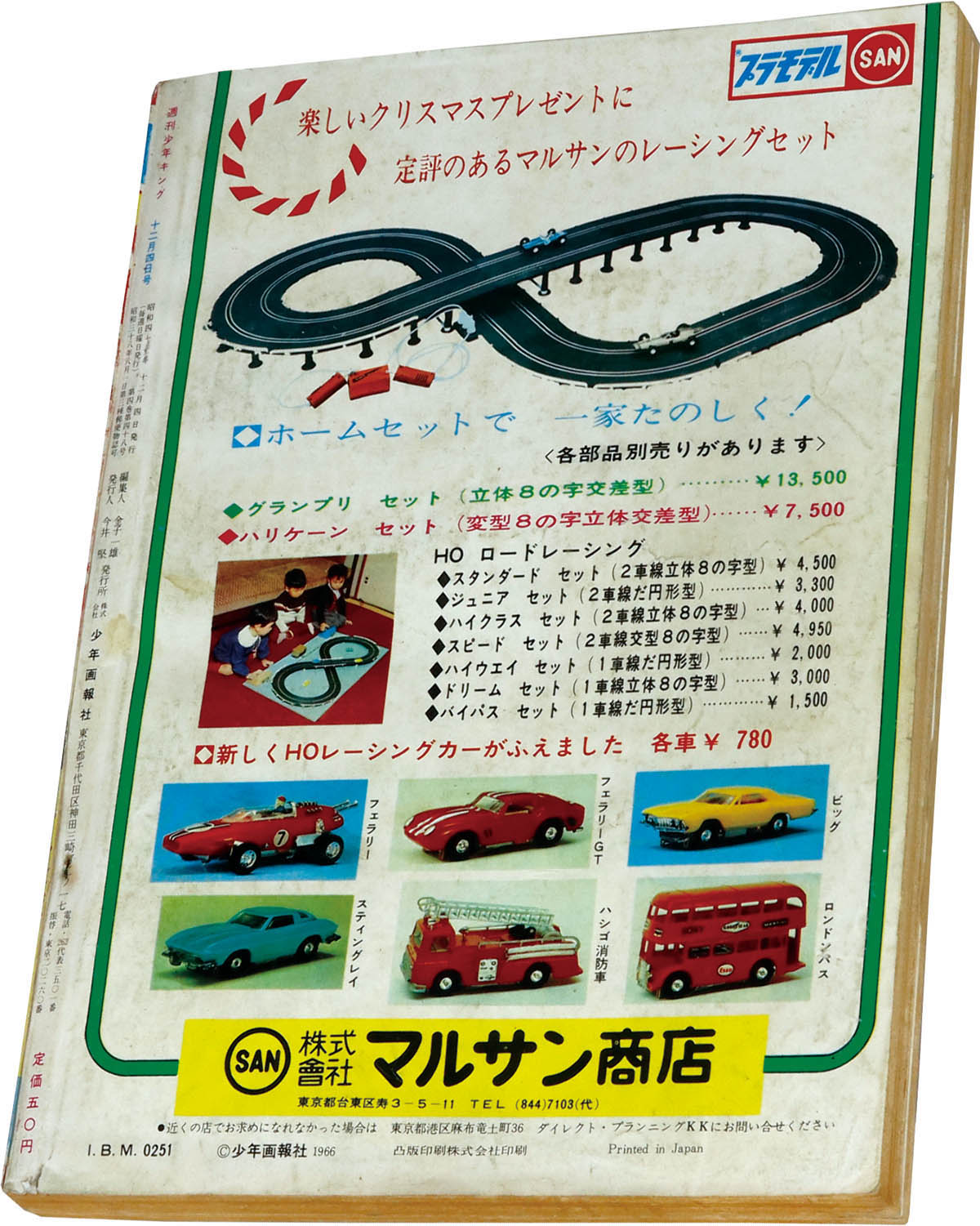 8223] 週刊少年キング 1966年48号 1966(S41)12.04