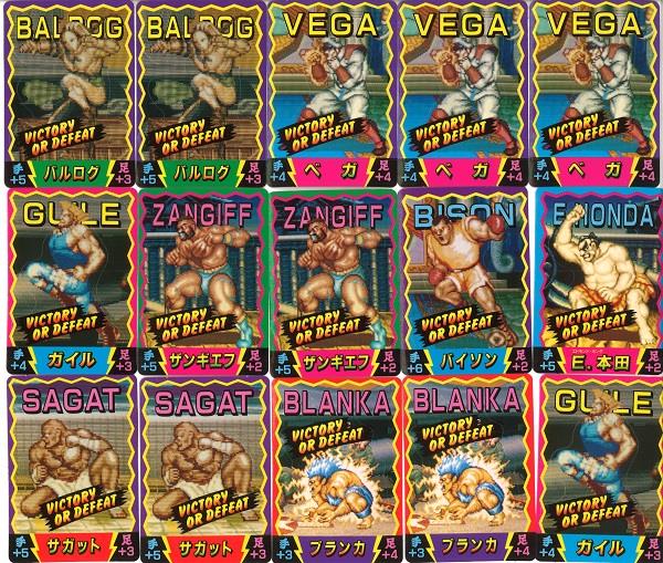 ストリートファイターⅡ トレーディングカード46枚 ロッテ バラ売り相談 美品】ロッテ ストリートファイター2 激闘カード ベガ リュウ