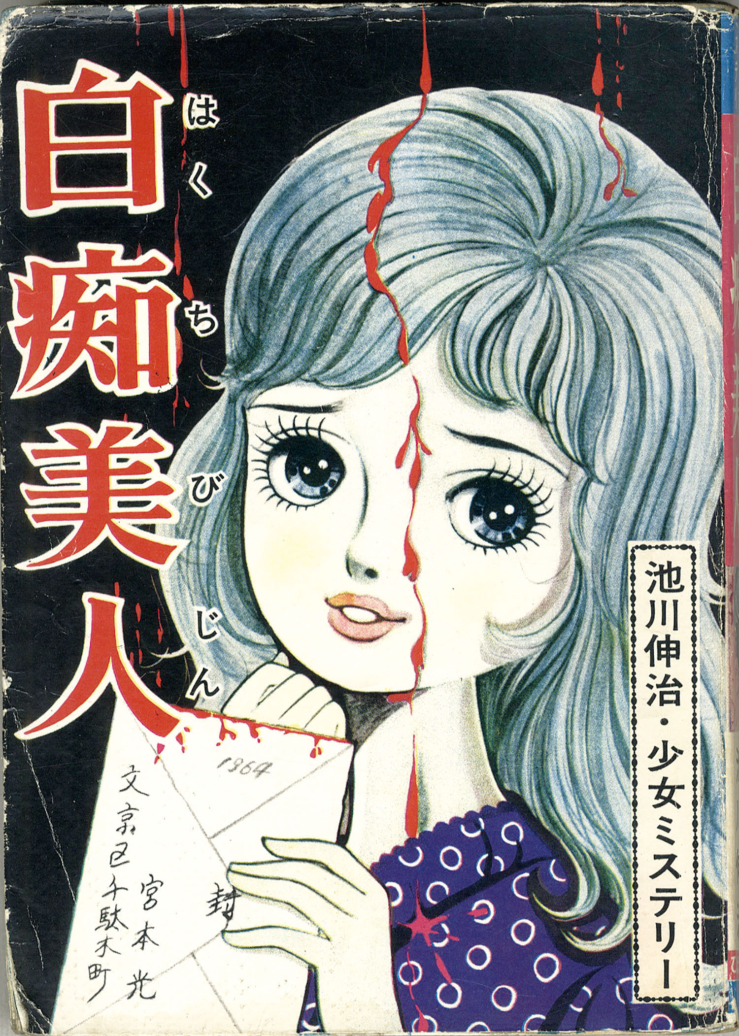 商品画像