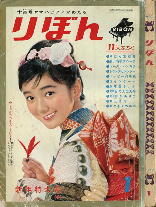1962年・昭和37年りぼん5月号 1962年・昭和37年りぼん5月号 - メルカリ