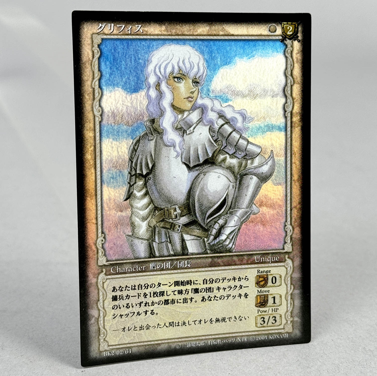 ベルセルク グリフィス BERSERK tcg Secret Parallel [公式通販