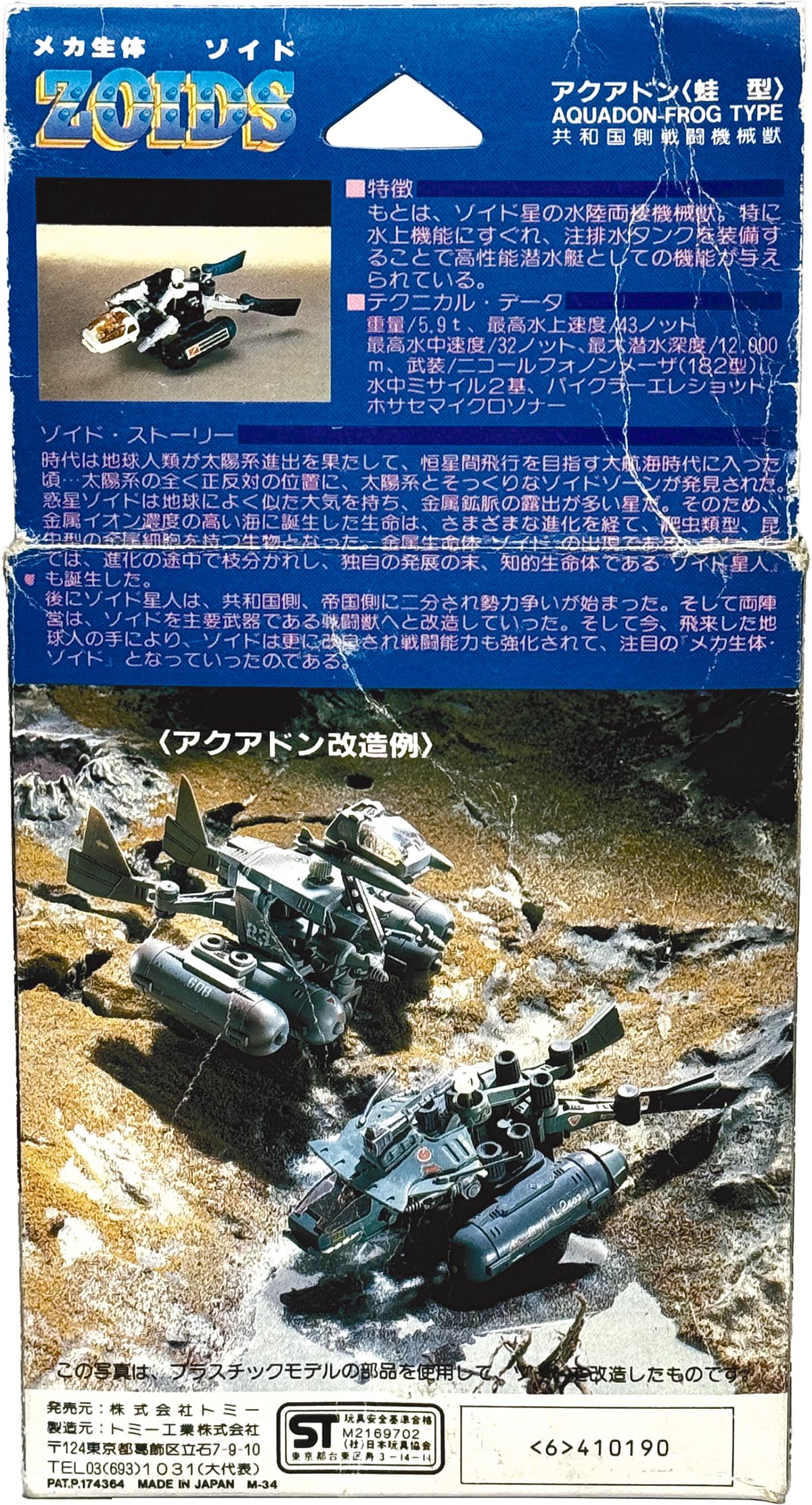 商品画像