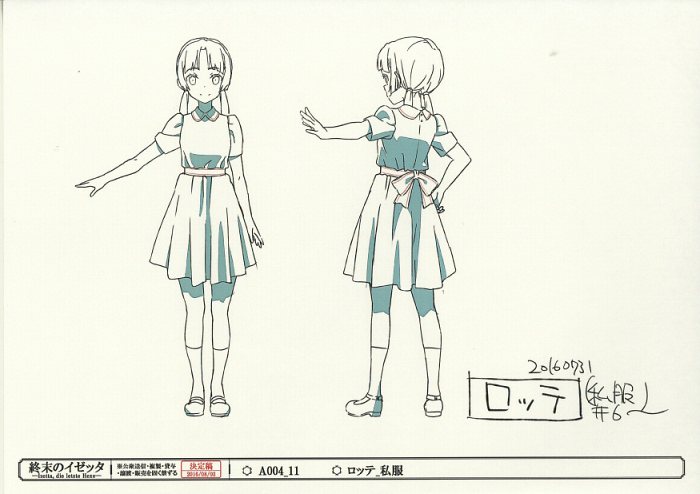 終末のイゼッタ 設定