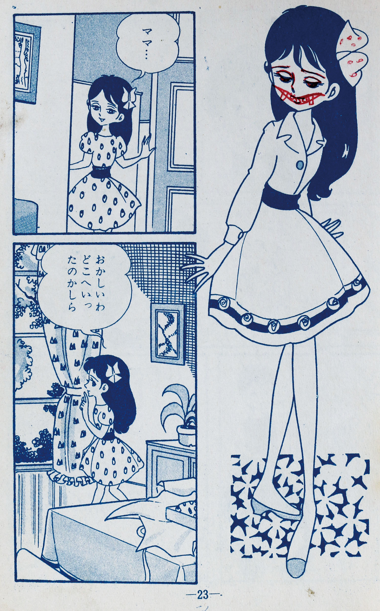 ひばり書房/池川伸治「ミイラは泣いている」