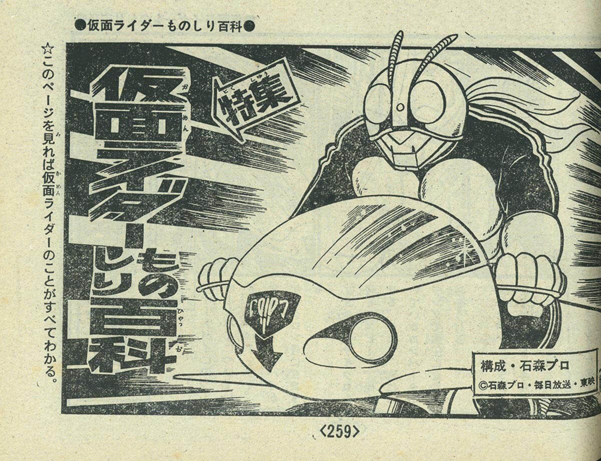8532] 冒険王 1972(S47)08