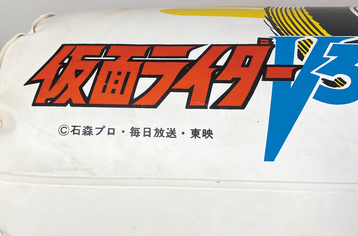 1202] 仮面ライダーV3 ジャンポリン