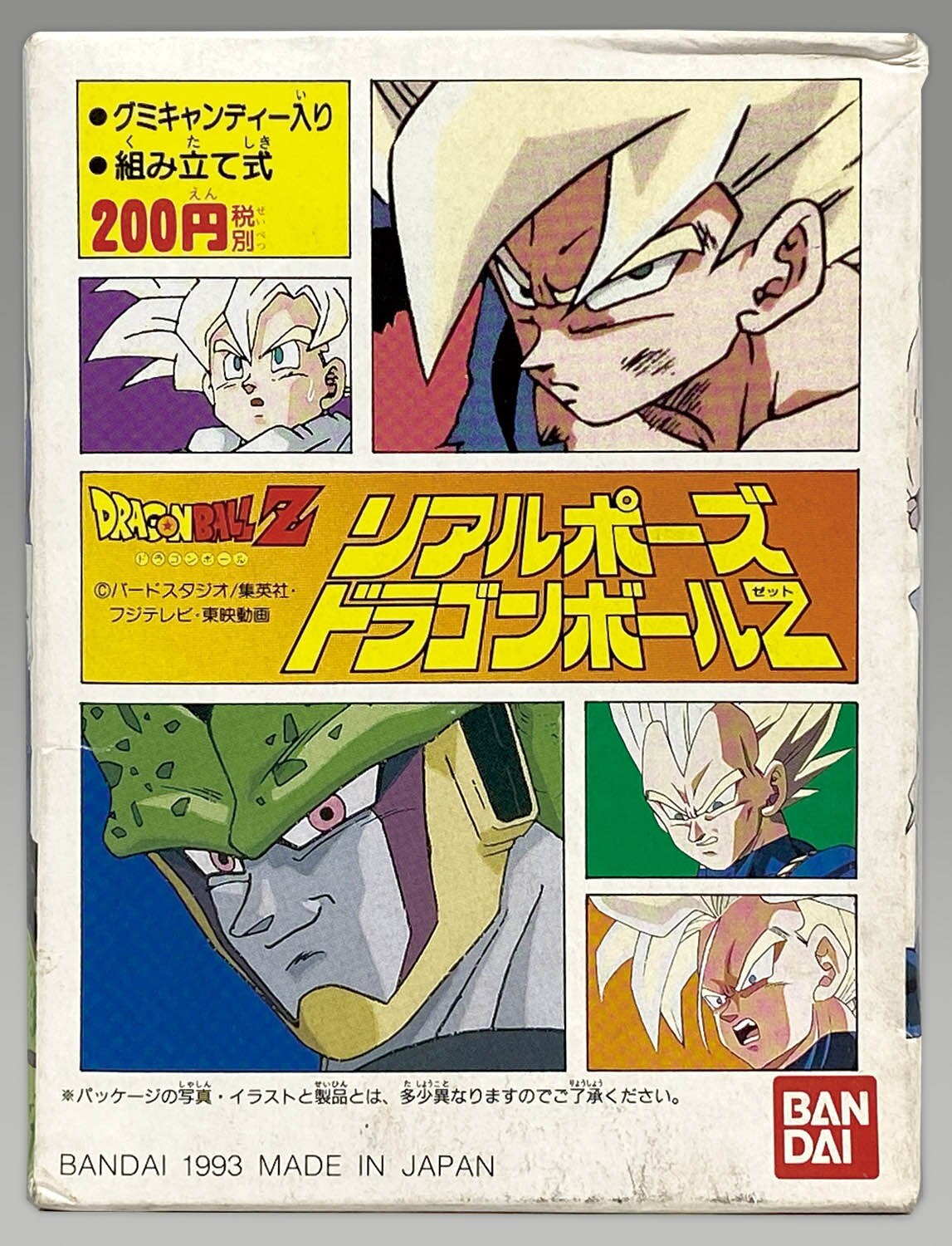 1339] バンダイ リアルポーズ ドラゴンボールZ セル完全体