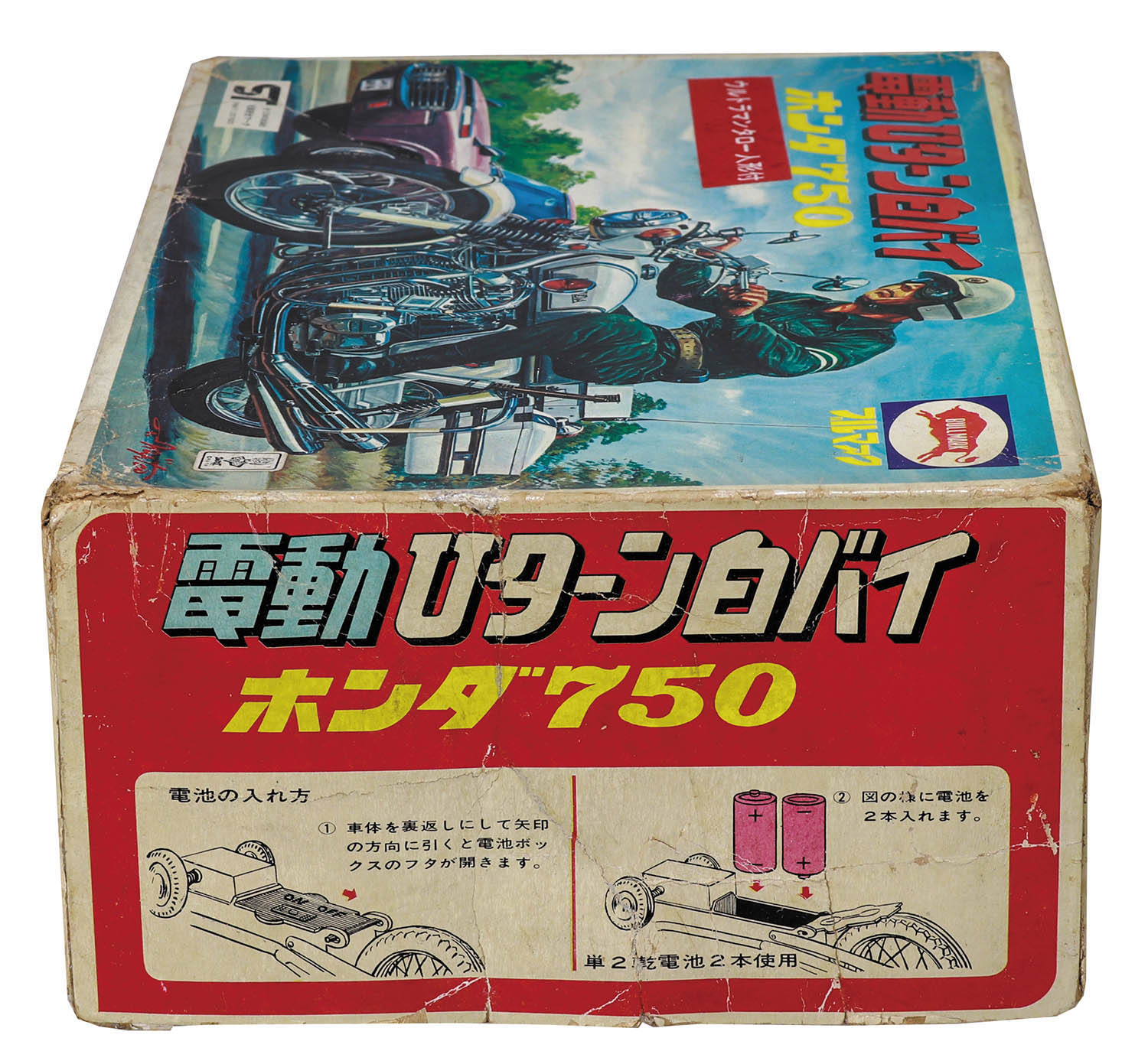 2024年新作入荷 ブルマァク ウルトラマンタロー ホンダ750 電動Uターン白バイ その他