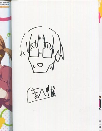ほっぺげ 直筆イラストサイン本「中原くんの過保護な妹」2巻