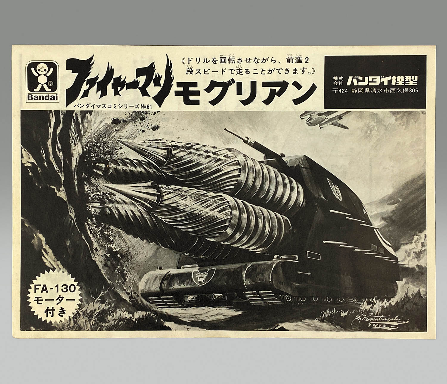 商品画像