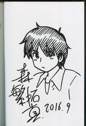 人気新品 PG-7245]となりの関くん 1巻 直筆イラストサイン本 森繁拓真 サイン、直筆画
