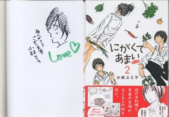 小林ユミヲ 直筆イラストサイン本 にがくてあまいrefrain 2巻