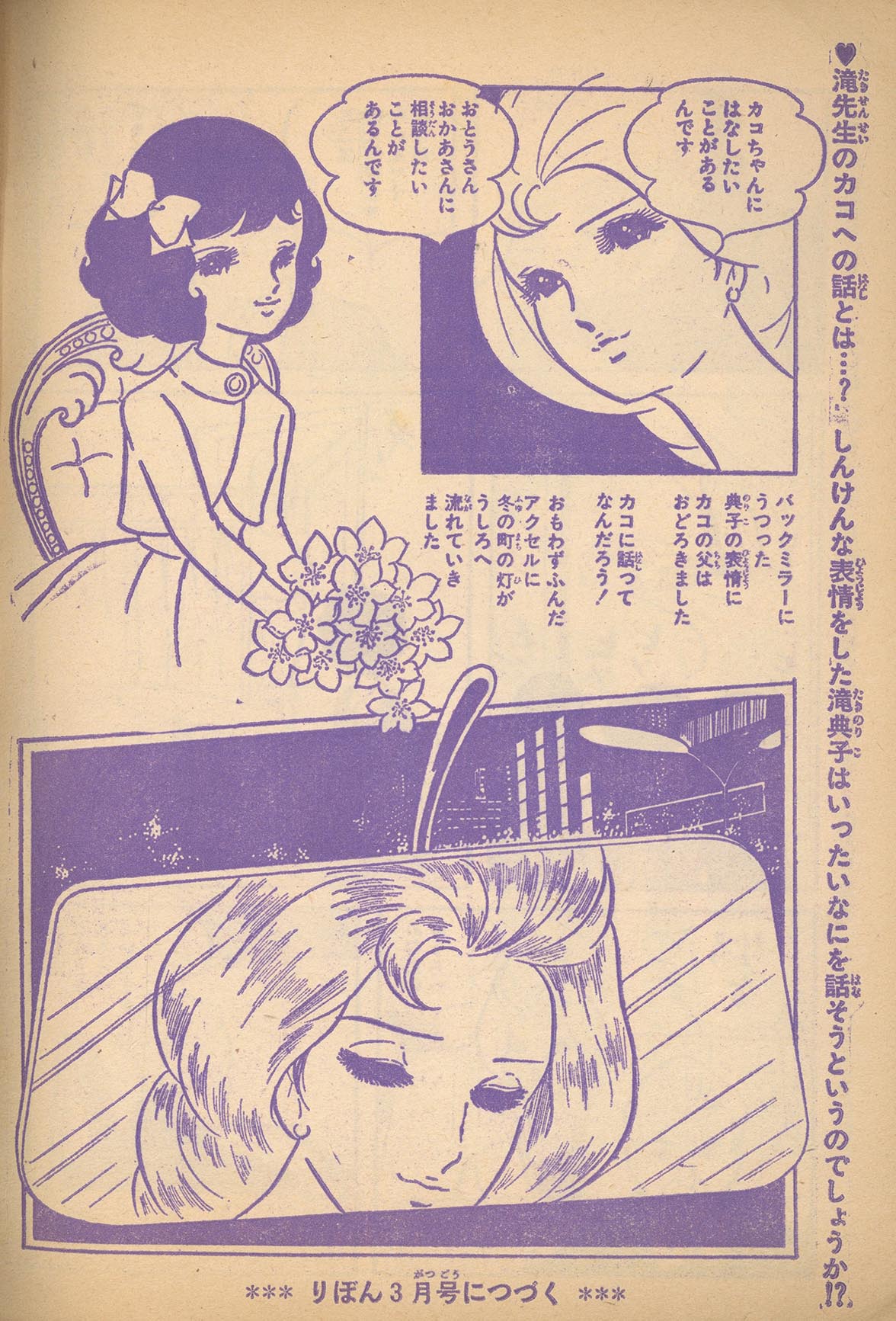 7517］ 牧美也子「虹にねがいを」1966(S41)02.01ふろく