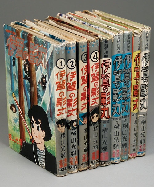 【ポイント10倍】 東邦図書出版社/横山光輝「伊賀の影丸全9巻セット」 全巻セット