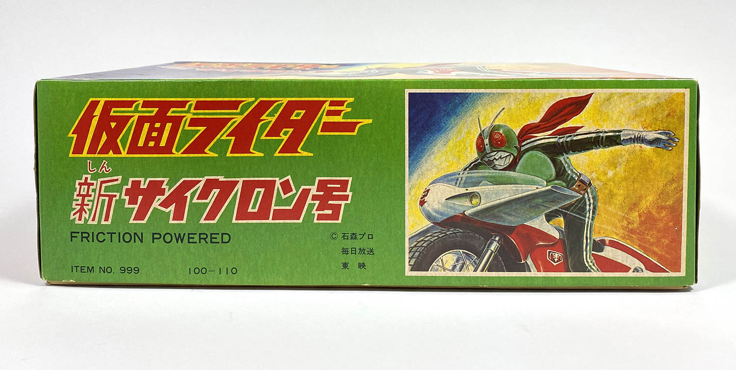 数量限定SALE 1007] 新サイクロン号 ソフビ