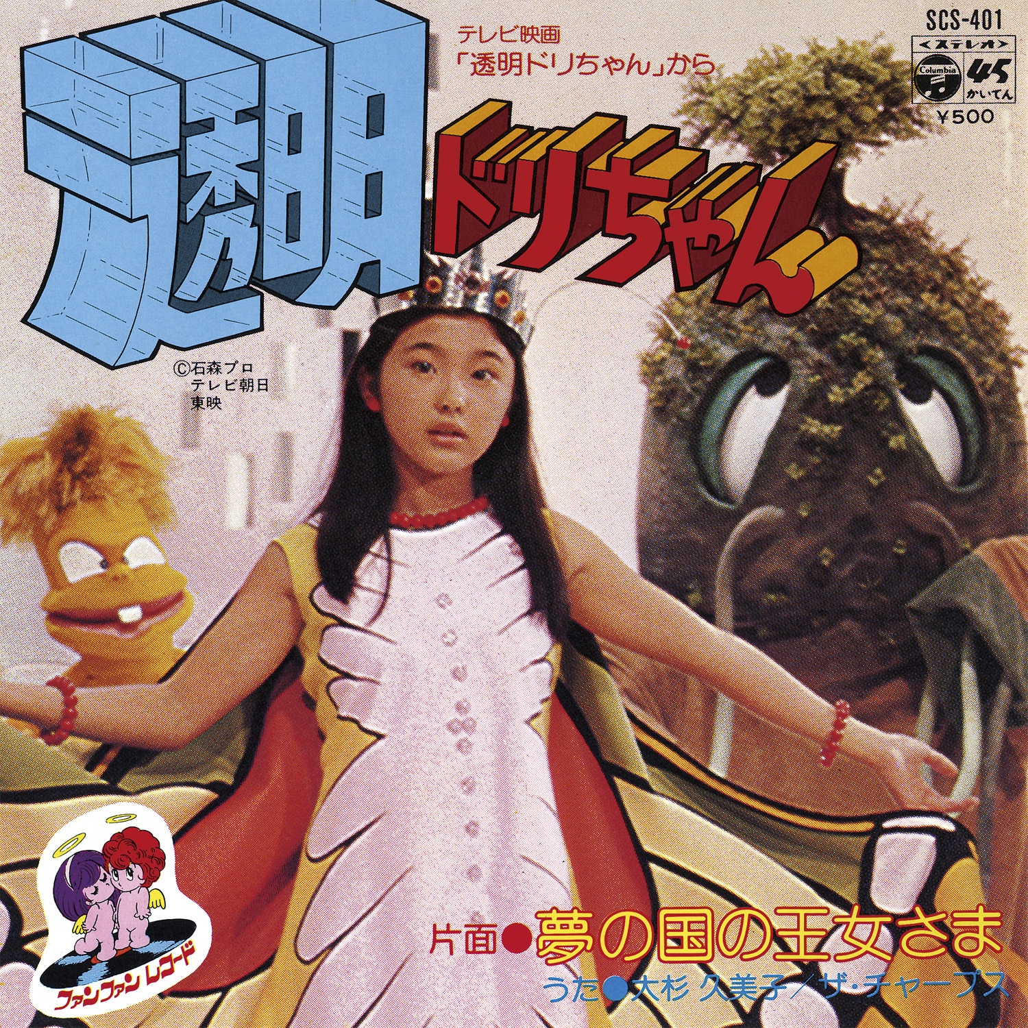 ウルトラマン 運転 透明ドリちゃん DVD-BOX HDリマスター版