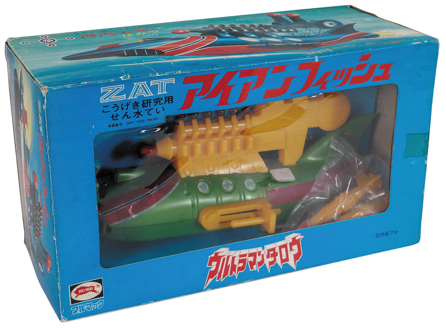 ブルマァク ZAT アイアンフィッシュ