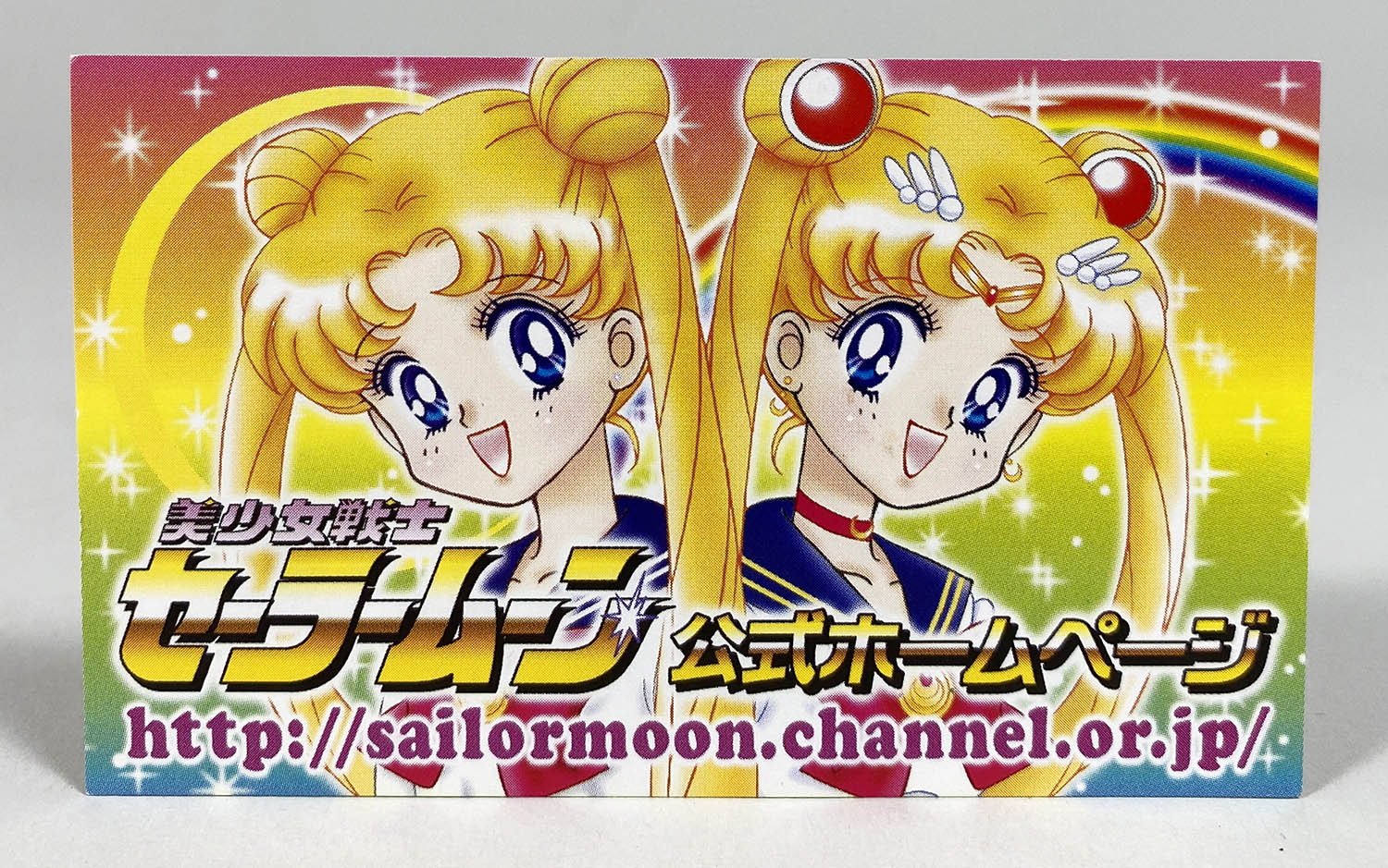1560] バンダイ セーラームーンワールド おべんきょうセット