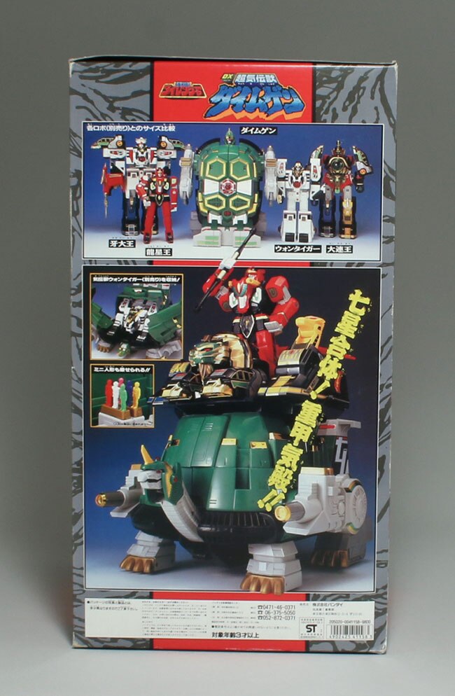 バンダイ DX超気伝獣 ダイムゲン/五星戦隊ダイレンジャー