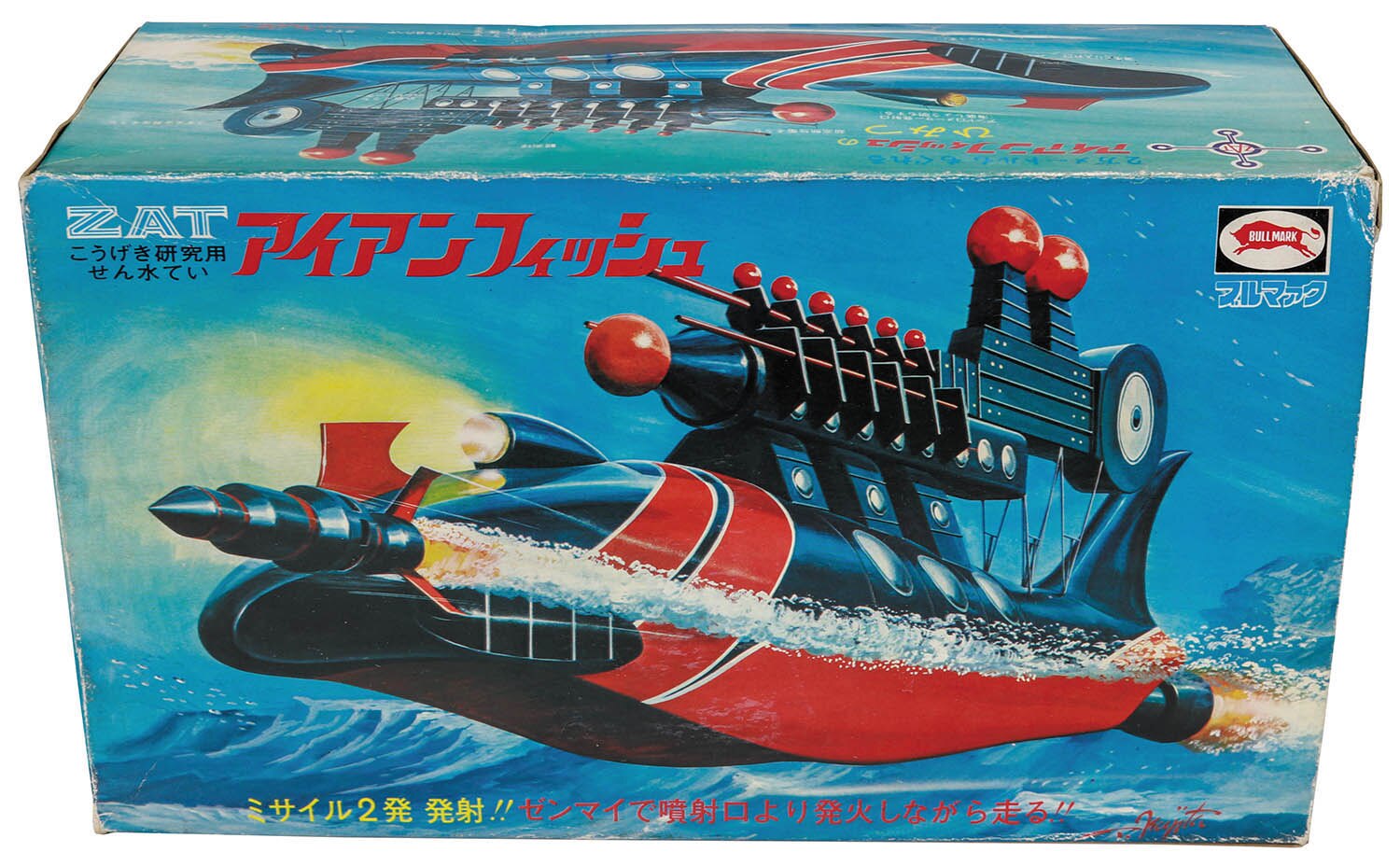 ブルマァク ZAT アイアンフィッシュ