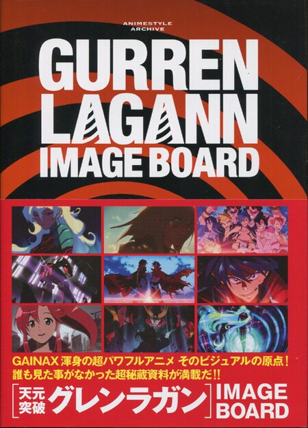 GURREN LAGANN IMAGE BOARD サイン入り GURREN LAGANN IMAGE BOARD サイン入り