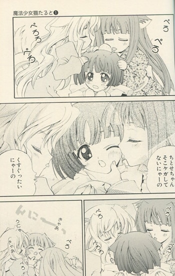 介錯 直筆サイン本 魔法少女猫たると 1巻 介錯 直筆サイン本 魔法少女猫たると 1巻