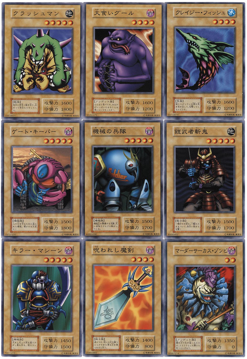 6540］ 遊戯王カード Vol.7 全53種セット