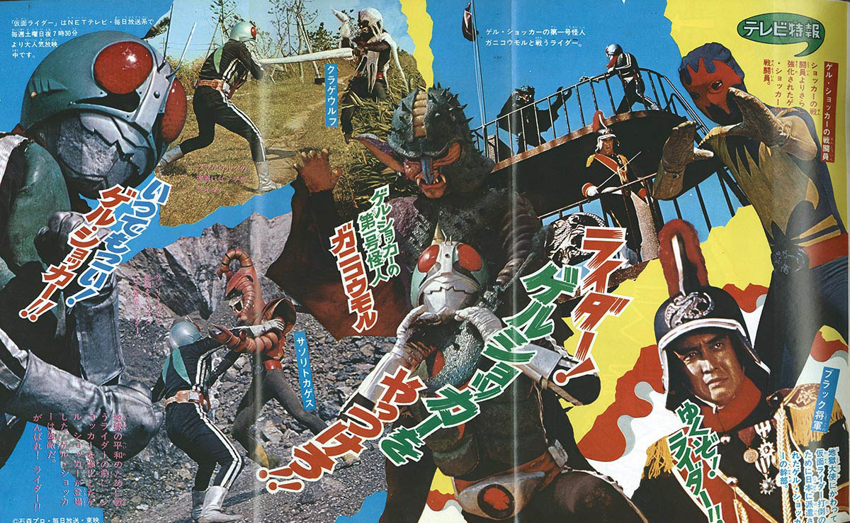 冒険王 8537] 冒険王 1972(S47)12