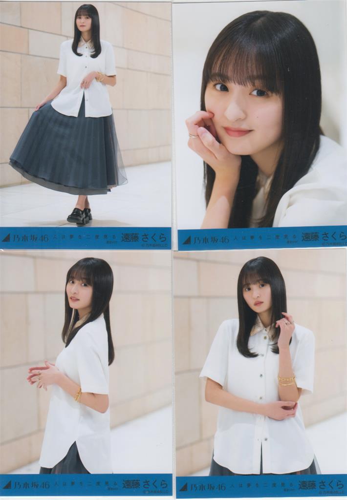 直筆サイン入り】 遠藤さくら 人は夢を二度見る 選抜Ver. 5種