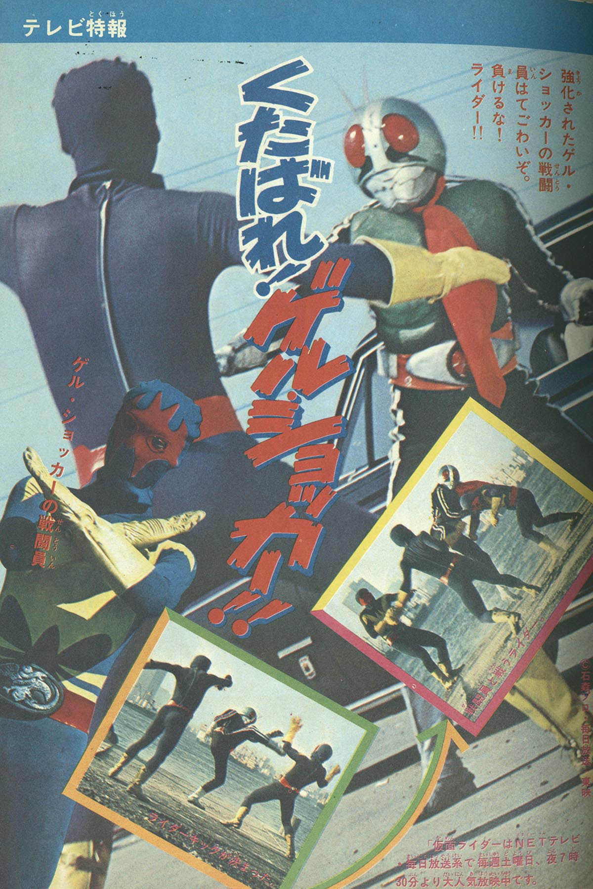 冒険王 冒険王 昭和56年4月号 1981(S56)04.01
