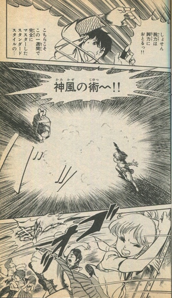 細野不二彦 直筆サイン本「さすがの猿飛」3巻