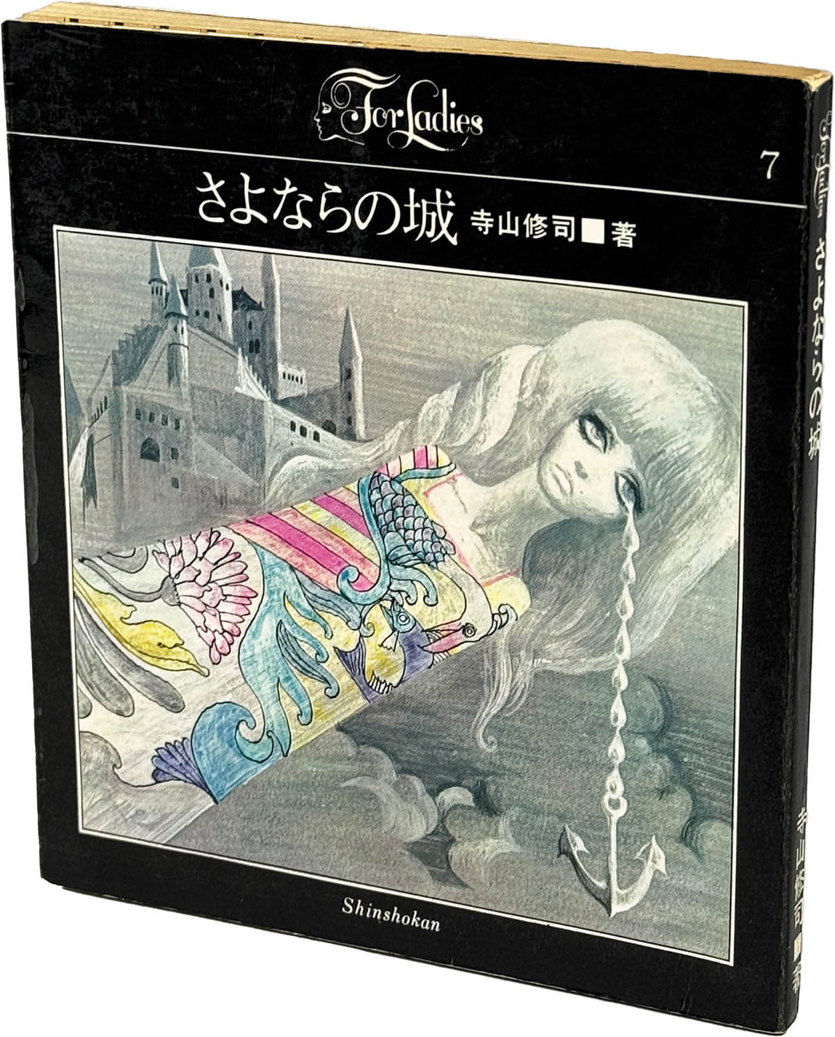 毒田ペパ子 直筆イラストサイン本「さよならローズガーデン」3巻