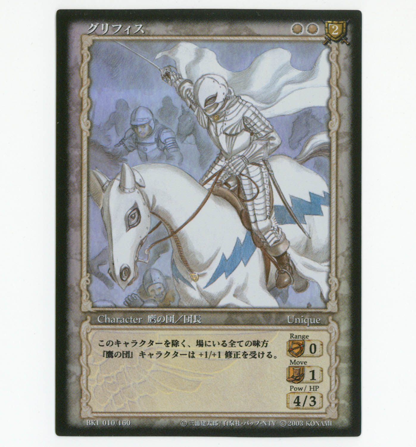 ベルセルク リッケルト ビンタ】ベルセルク TCG リッケルトBK2 08/64