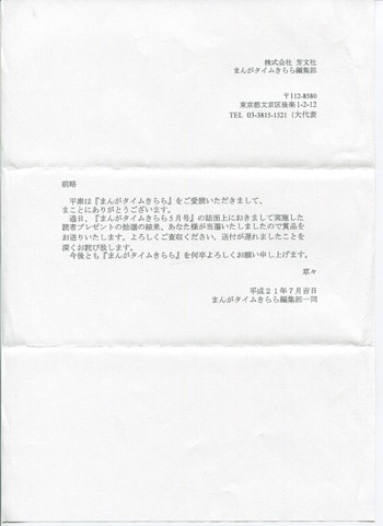 今井神 直筆サイン本 / かたつむりちゃん 3巻
