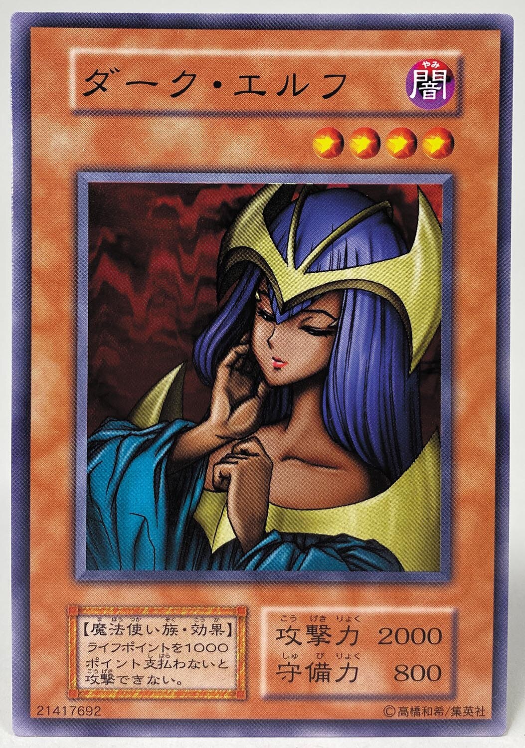 遊戯王OCGカード 6540］ 遊戯王カード Vol.7 全53種セット