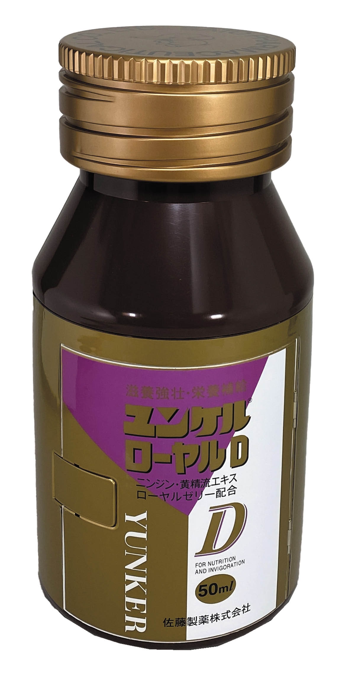 非売品　入手困難　佐藤製薬 ユンケル缶、瓶ゴミ箱 佐藤製薬 ユンケル ドリンククーラー