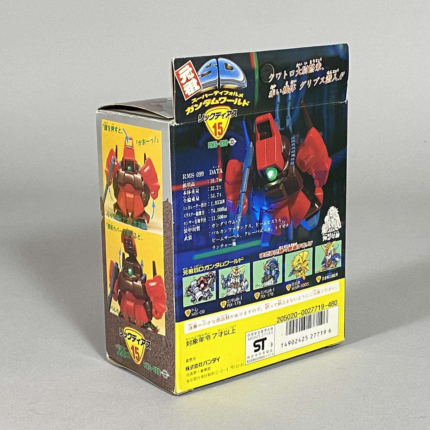 4227] 元祖SDガンダム リックディアス