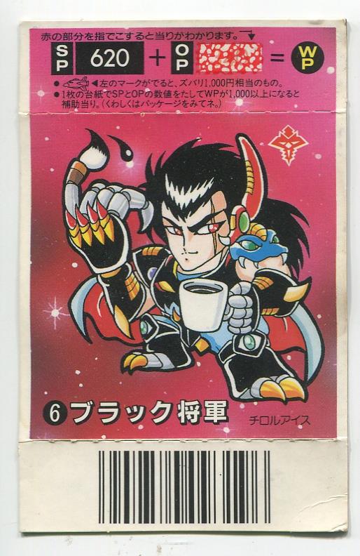 02 松尾製菓 めざせまるきんカード 宇宙 4枚セット 美品〜並品