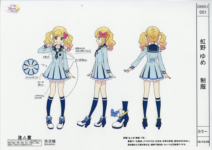 アイカツスターズ! 設定
