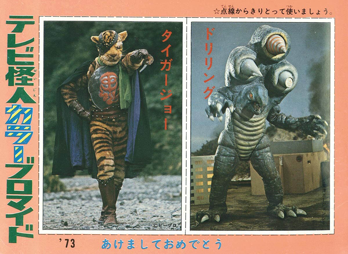 8538] 冒険王 1973(S48)01