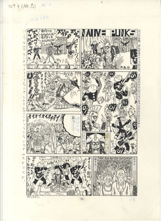 石川次郎 直筆原稿 NAIVE PUNKS
