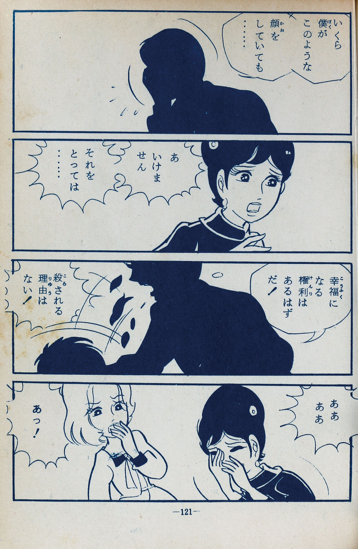 ひばり書房/池川伸治「新子だけの奇」